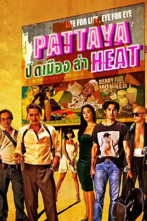 Pattaya Heat (movie)