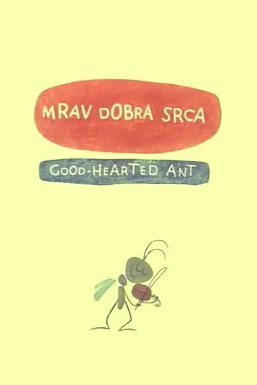 Mrav dobra srca (фильм)