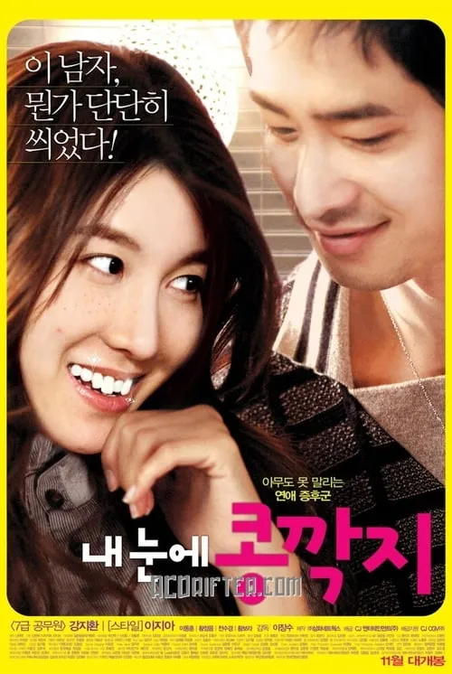 The Relation of Face, Heart and Love (movie)