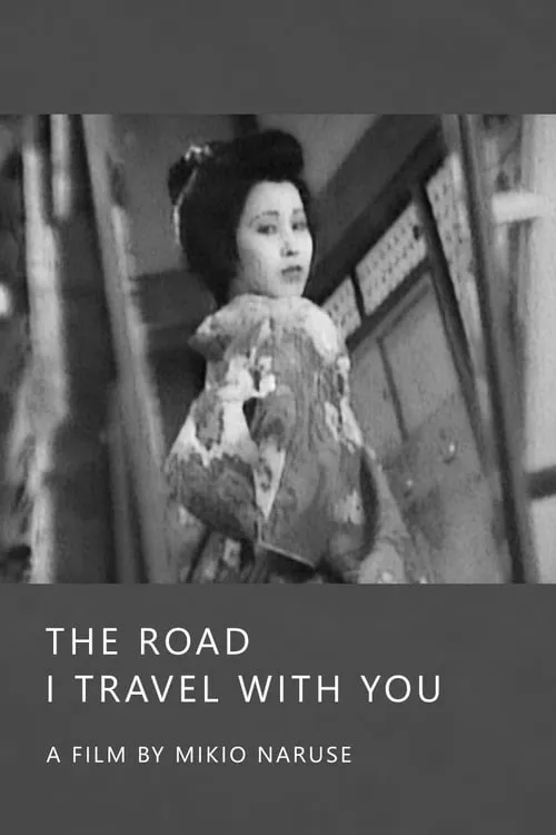 The Road I Travel with You (movie)