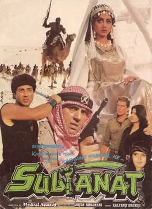 Sultanat (movie)