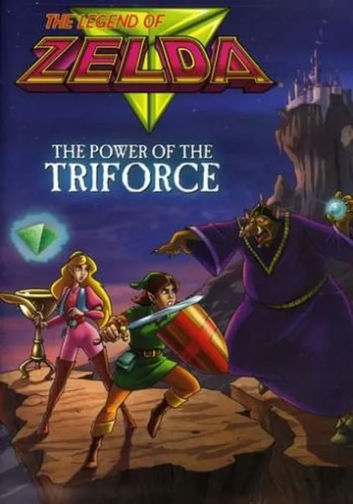 The Legend of Zelda: The Power of the Triforce (фильм)