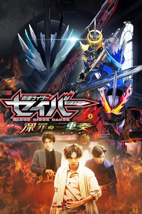 Kamen Rider Saber: Trio of Deep Sin (movie)