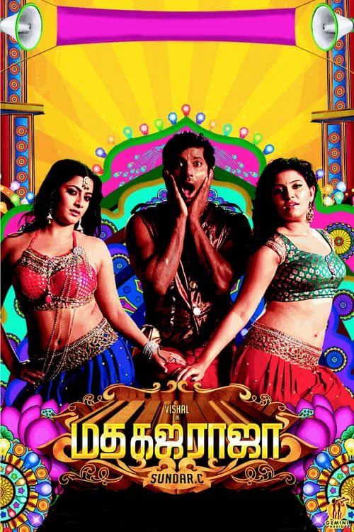 Madha Gaja Raja (movie)