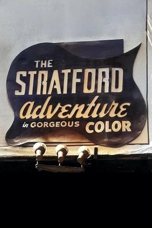 The Stratford Adventure (фильм)