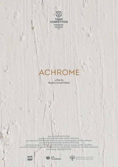 Achrome (movie)