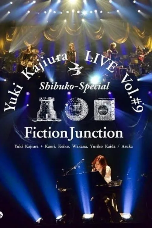 Yuki Kajiura LIVE Vol.#9 Shibuko Special FinctionJunction 2013 (фильм)