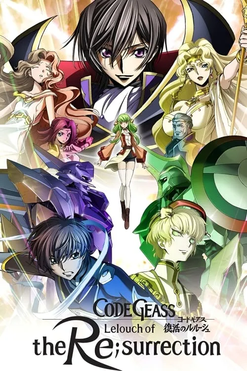 Code Geass: Lelouch of the Re;Surrection (movie)