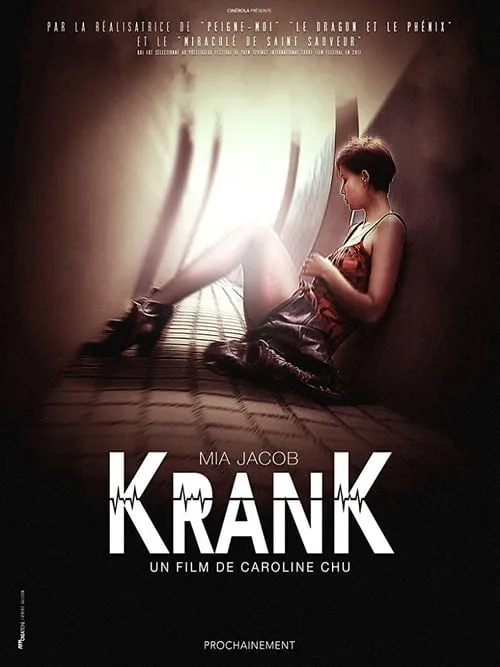 Krank (фильм)