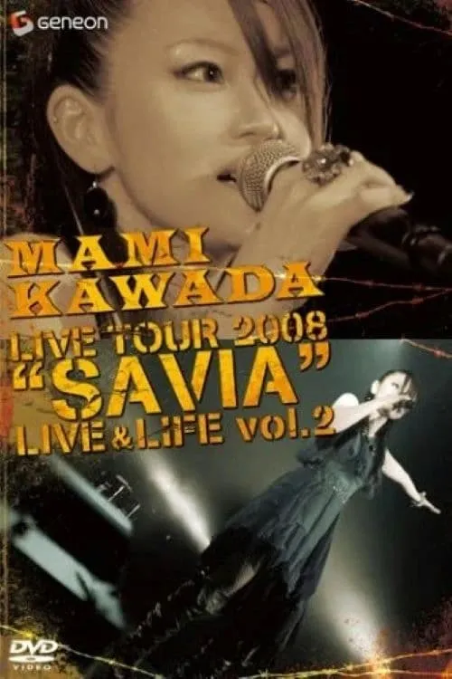 MAMI KAWADA LIVE TOUR 2008 "SAVIA" LIVE & LIFE vol.2 (фильм)