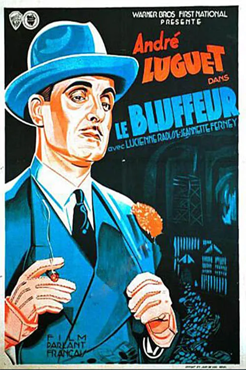 Le bluffeur (фильм)