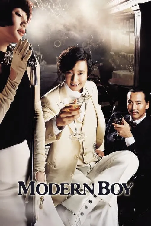 Modern Boy (movie)