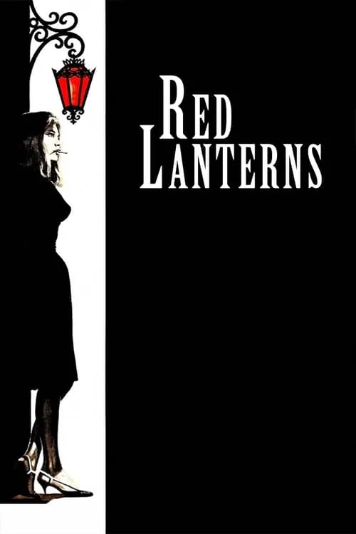 The Red Lanterns (movie)