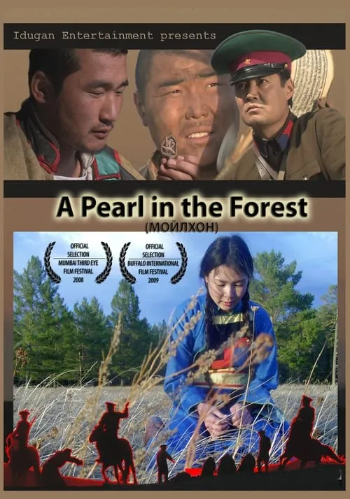 A Pearl in the Forest (movie)