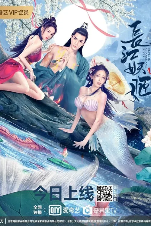 Elves in Changjiang River (movie)