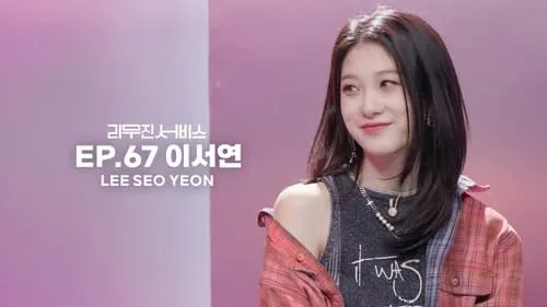 fromis_9's Lee Seoyeon