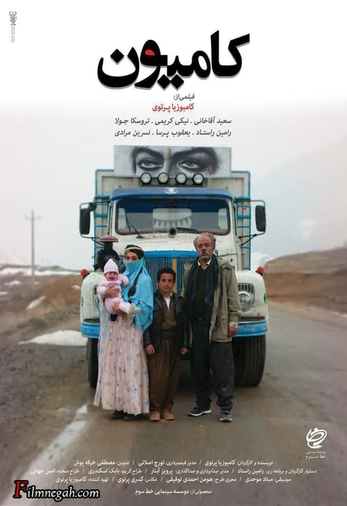 The Truck (movie)