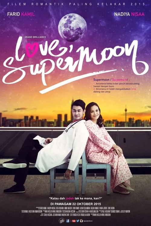 Love, Supermoon (фильм)