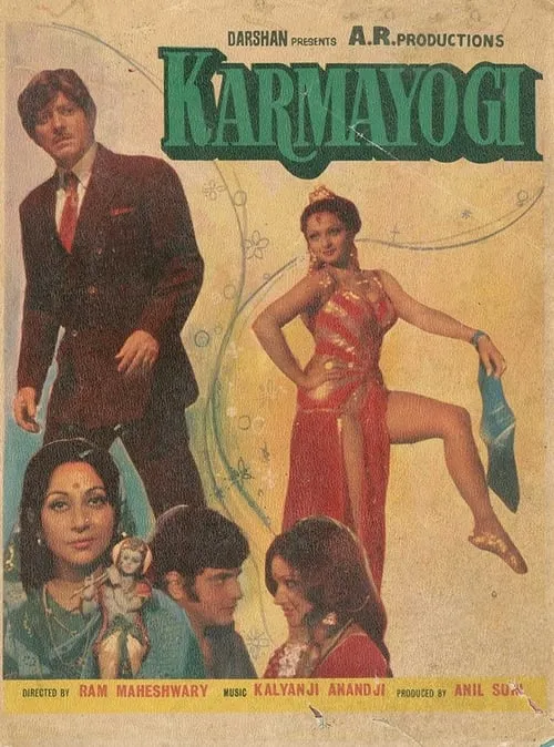 Karmayogi (movie)