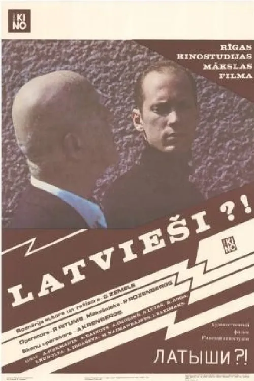 Latvieši?! (movie)