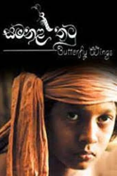 Butterfly Wings (movie)