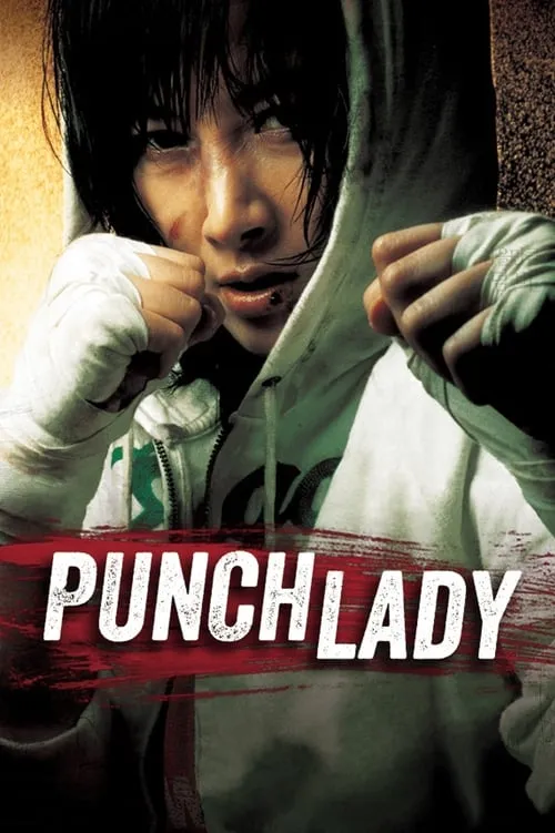 Punch Lady (movie)