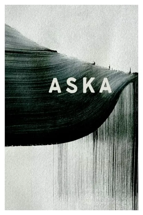 Aska (фильм)