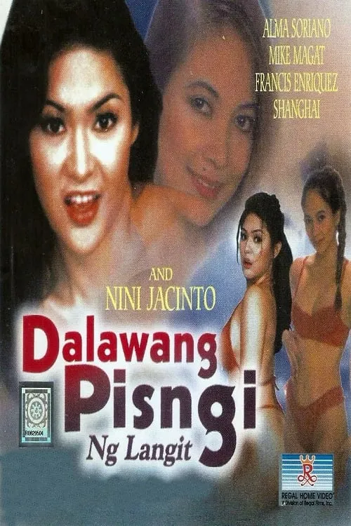 Dalawang Pisngi ng Langit (фильм)