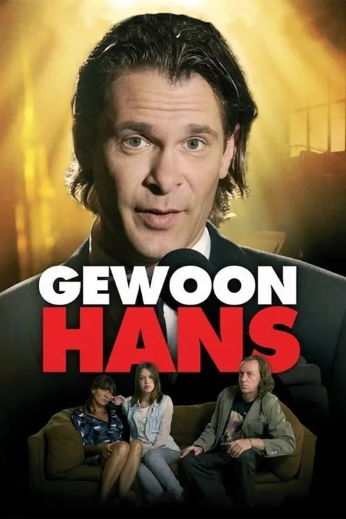 Gewoon Hans (фильм)