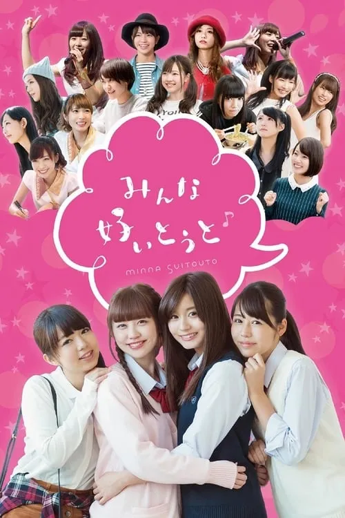 Minna Suitoto (movie)