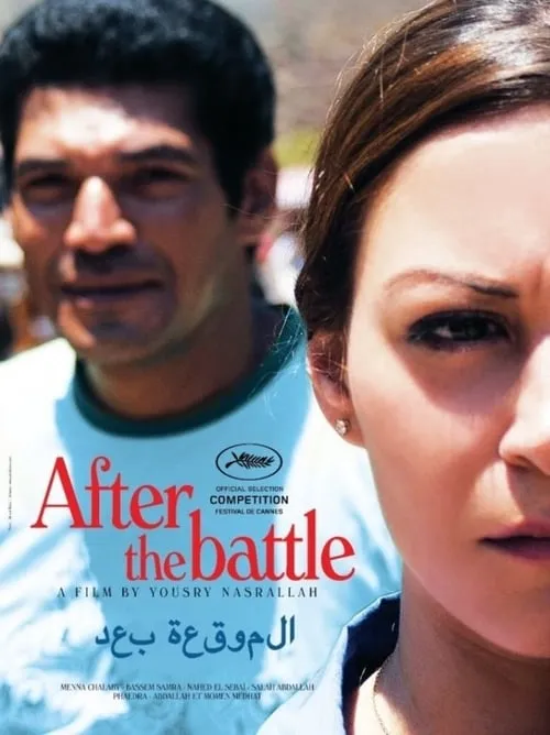 After the Battle (movie)