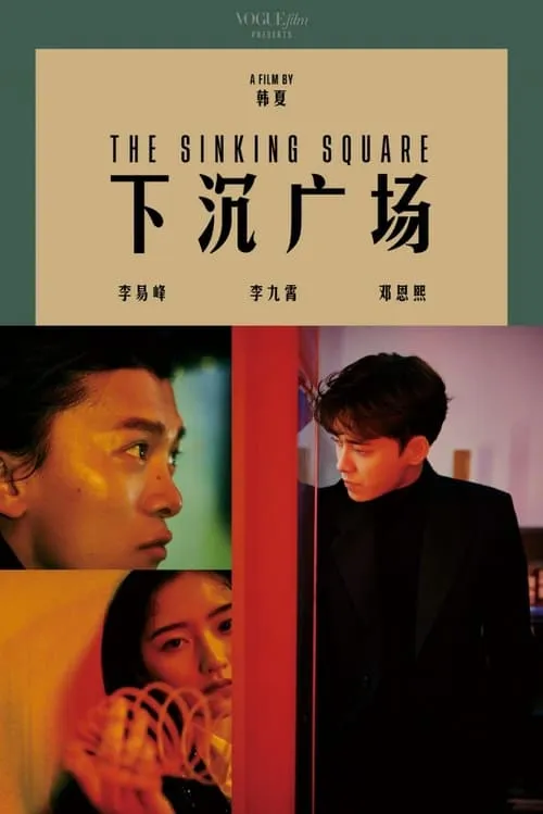 The Sinking Square (movie)