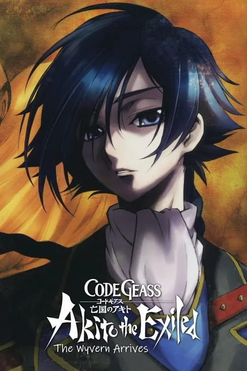 Code Geass: Akito the Exiled 1: The Wyvern Arrives (movie)