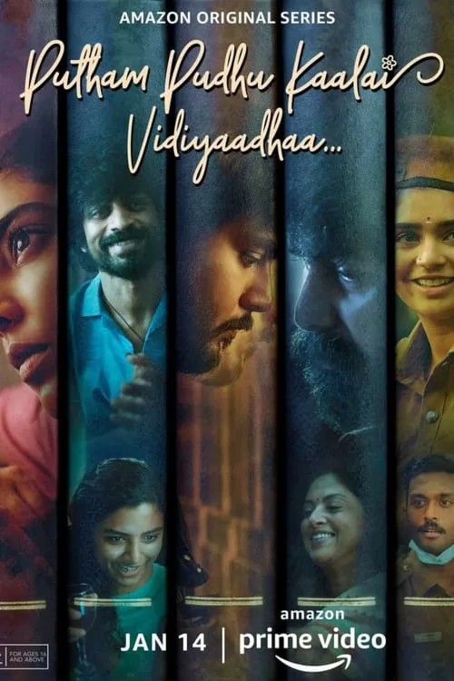 Putham Pudhu Kaalai Vidiyaadhaa (сериал)