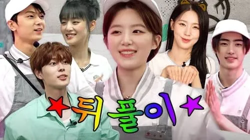 Should I stop the part-time job..? | WorK-dol | Shuhua, Miyeon, Minnie, ENHYPEN Jay Sunghoon, Seonho