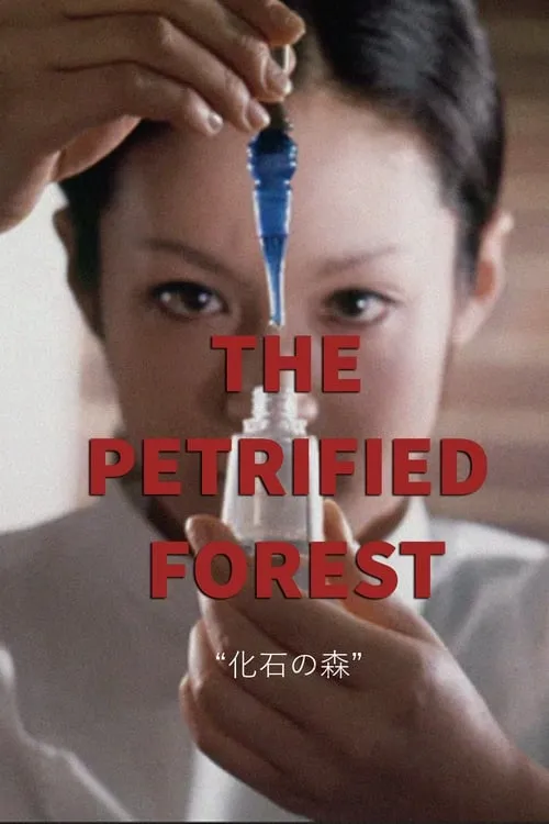 The Petrified Forest (movie)