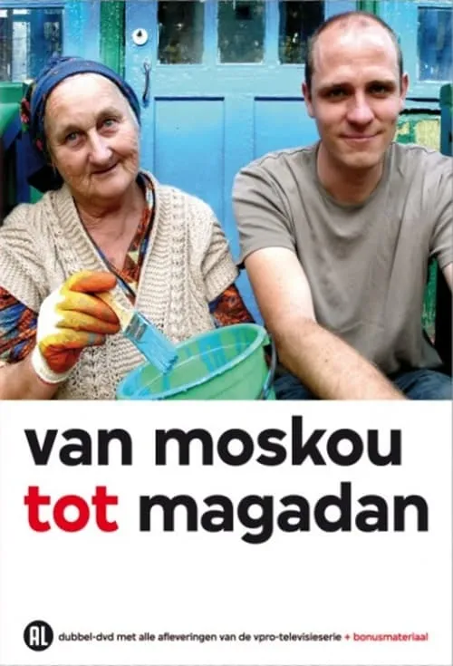 Van Moskou tot Magadan (сериал)