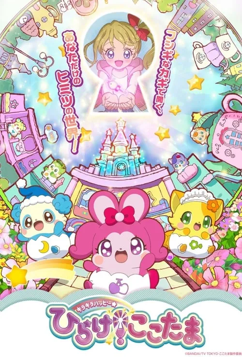 Kirakira Happy Hirake! Cocotama (series)