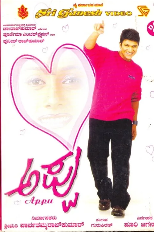 Appu (movie)