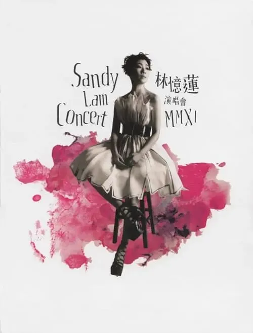 Sandy Lam Concert MMXII (фильм)