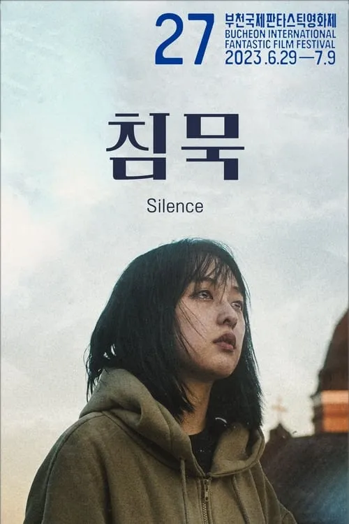 Silence (movie)