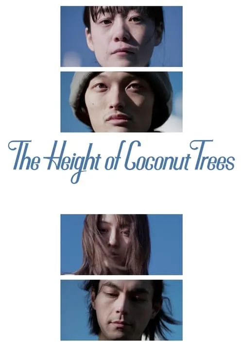 The Height of the Coconut Trees (movie)