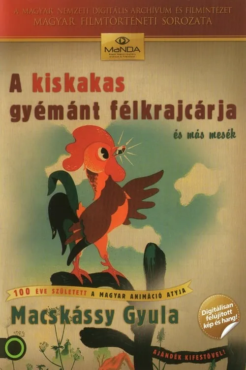 A kiskakas gyémántfélkrajcárja (фильм)