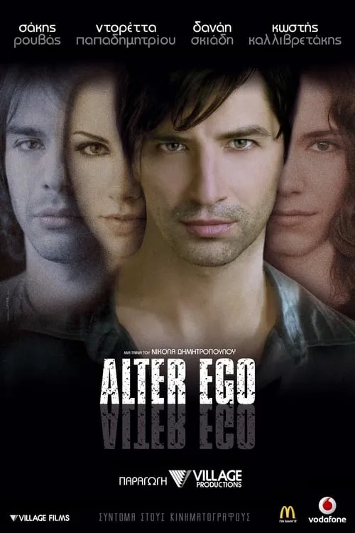 Alter Ego (movie)