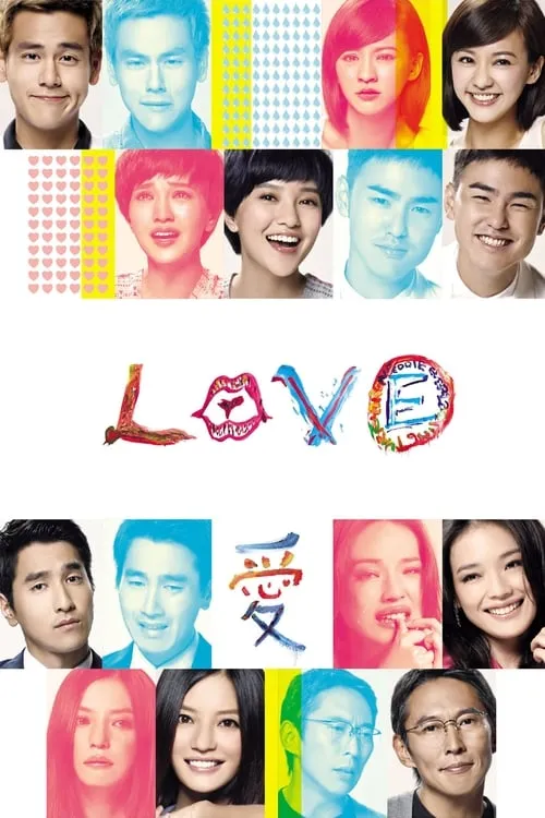 Love (movie)