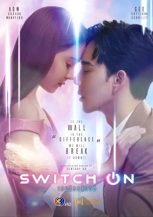 Switch On (series)