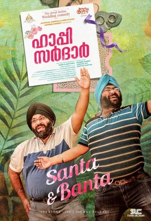 Happy Sardar (movie)