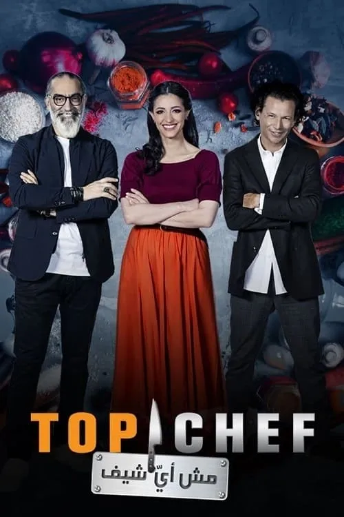 Top Chef (AR) (series)