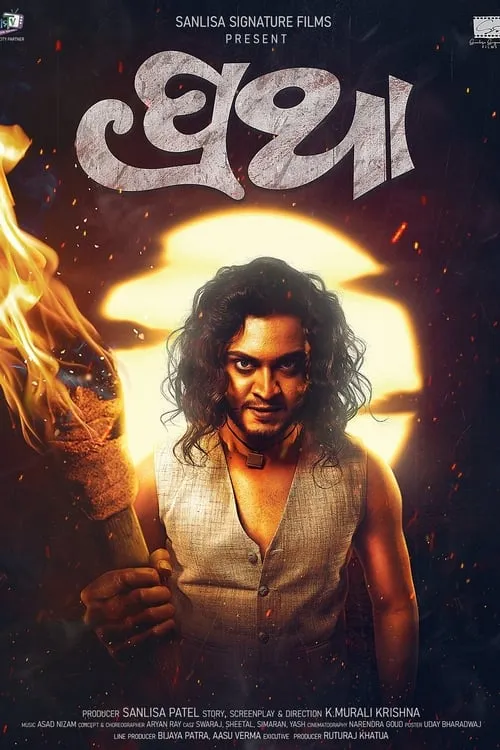 Pratha (movie)