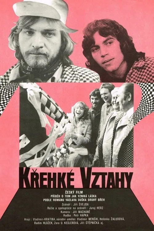 Křehké vztahy (фильм)